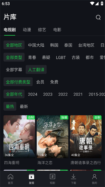 iQIYI App 下载2025