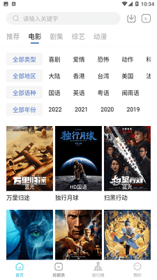 十大免费视频app软件排行榜2023