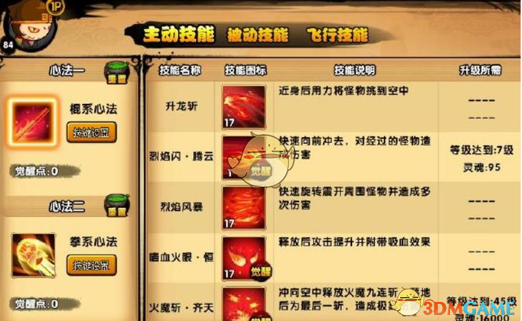 《造梦西游3》紫金开山斧属性与用途