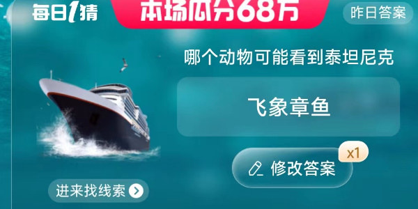 淘宝每日一猜7月19日答案揭晓，淘宝大赢家今日谜题解析