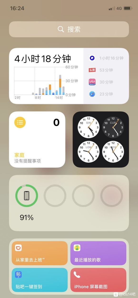 iOS14桌面布局图片大全