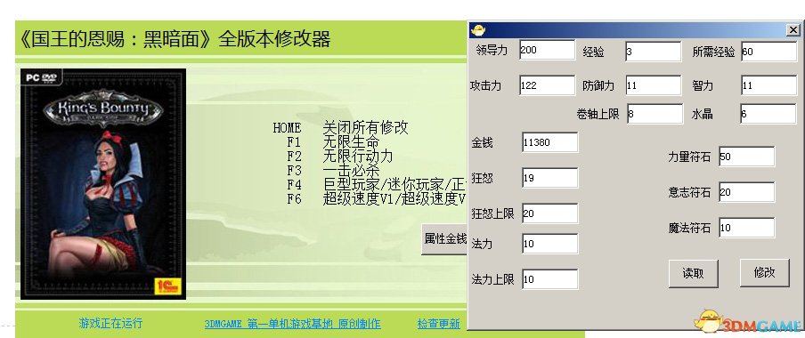 《国王的恩赐：黑暗面》无限生命、金钱与行动力秘籍修改器