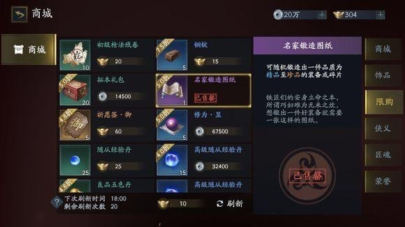 网易流星蝴蝶剑怎么玩