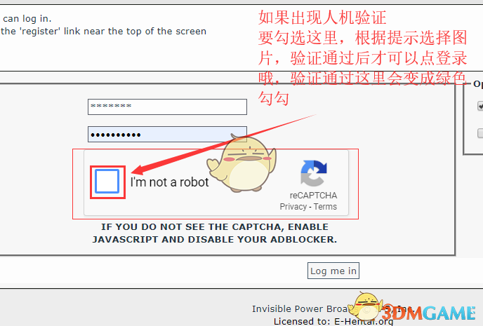 e站进里站教程