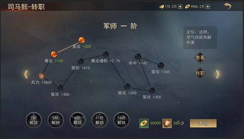 《小小曹操传》副将系统攻略