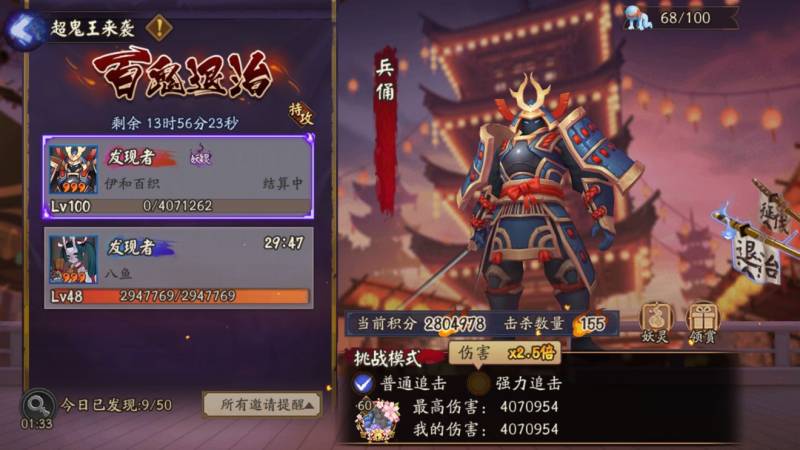 《阴阳师》兵俑刷新位置一览