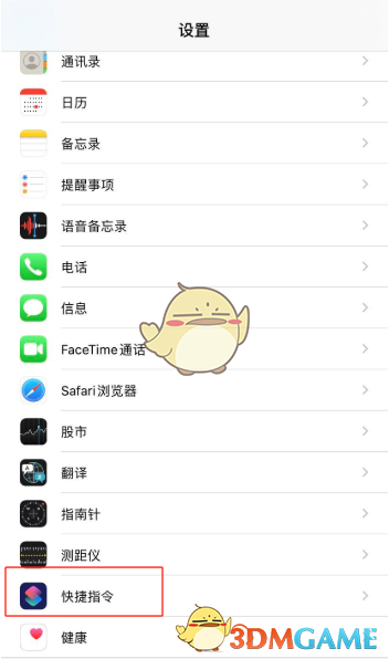 iOS14充电提示音设置教程