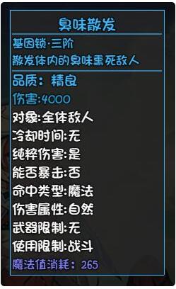 《大千世界》李老八基因锁解锁指南：如何解锁李老八的基因锁