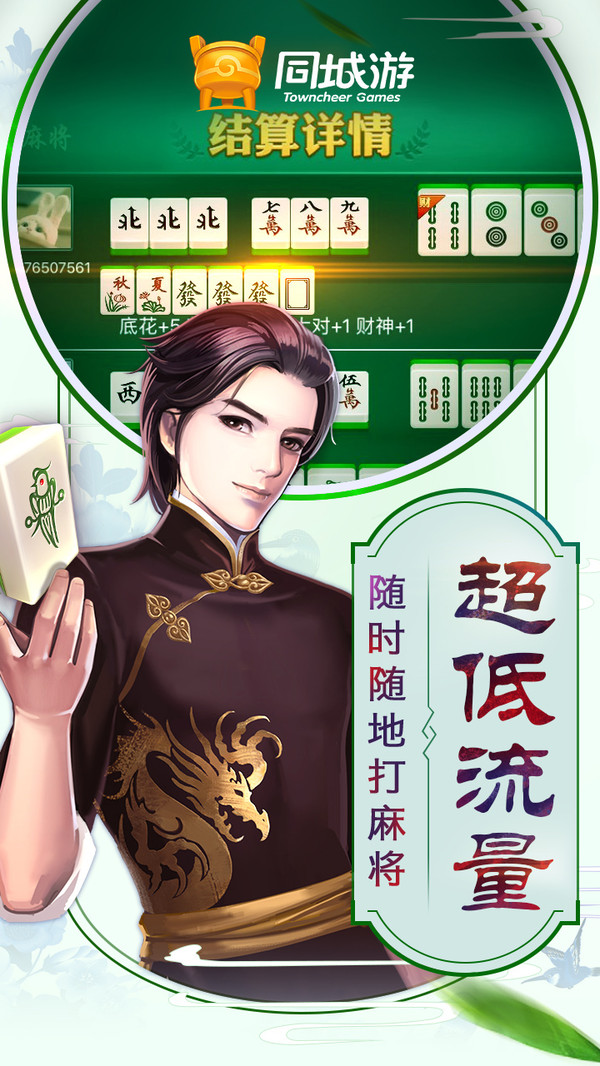 《绍兴麻将》麻将口诀介绍