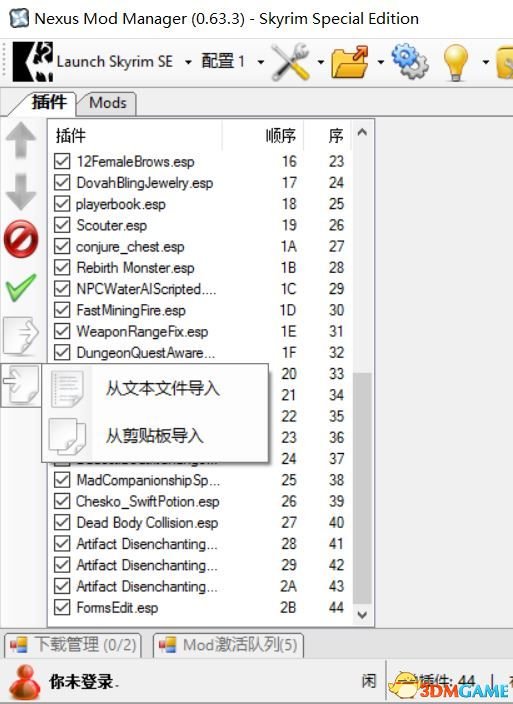 《上古卷轴5：天际》重制版MOD组整合版安装教程