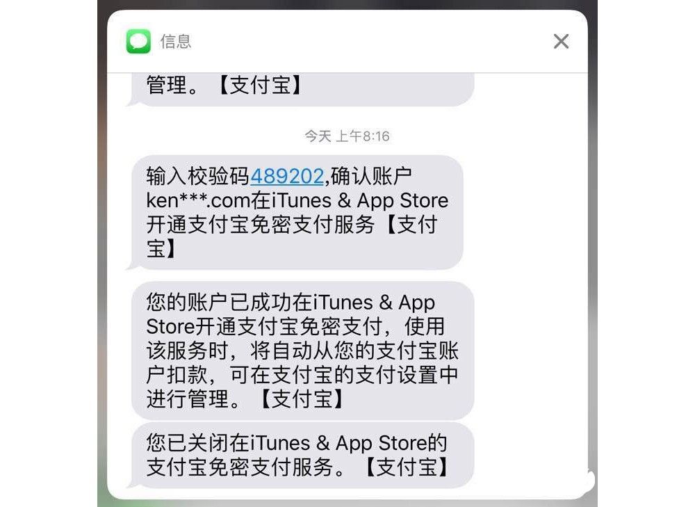 《支付宝》如何充值App Store的方法教程