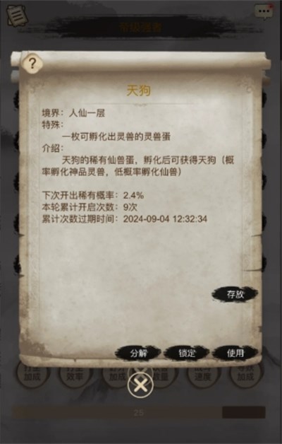 《神魔仙尊》新区开局玩法攻略