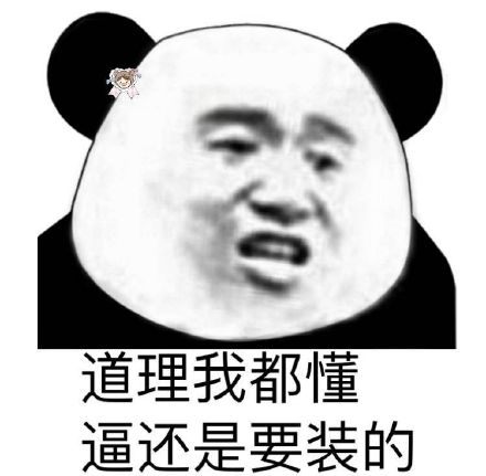 懂得都懂表情包大全