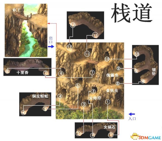 仙剑奇侠传2全迷宫地图一览