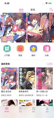 2023可以免费看腐漫的APP大全