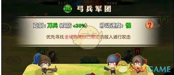 《三国纷争》兵种及克制关系介绍