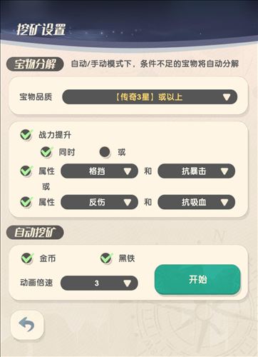 《魔魔打勇士》拳师职业和属性攻略