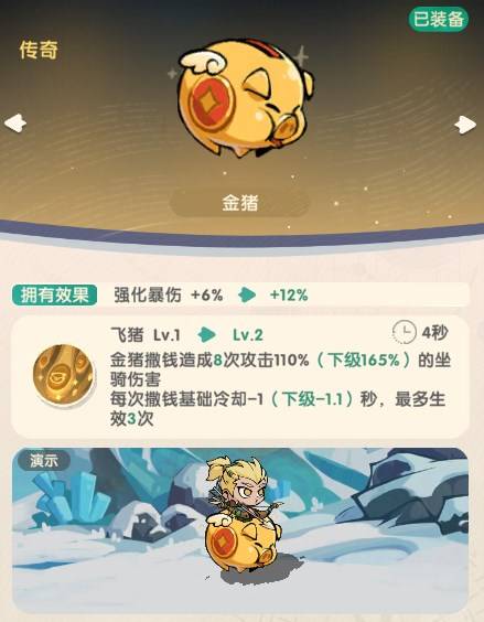 《魔魔打勇士》新手第二天玩法攻略