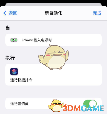 《iPhone》充电提示音设置教程