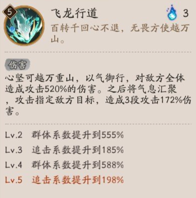 SSR式神龙珏的技能介绍及图鉴