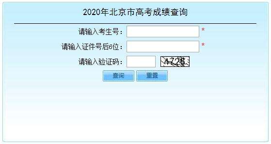 2020年全国高考成绩公布时间：考生何时可查询成绩？