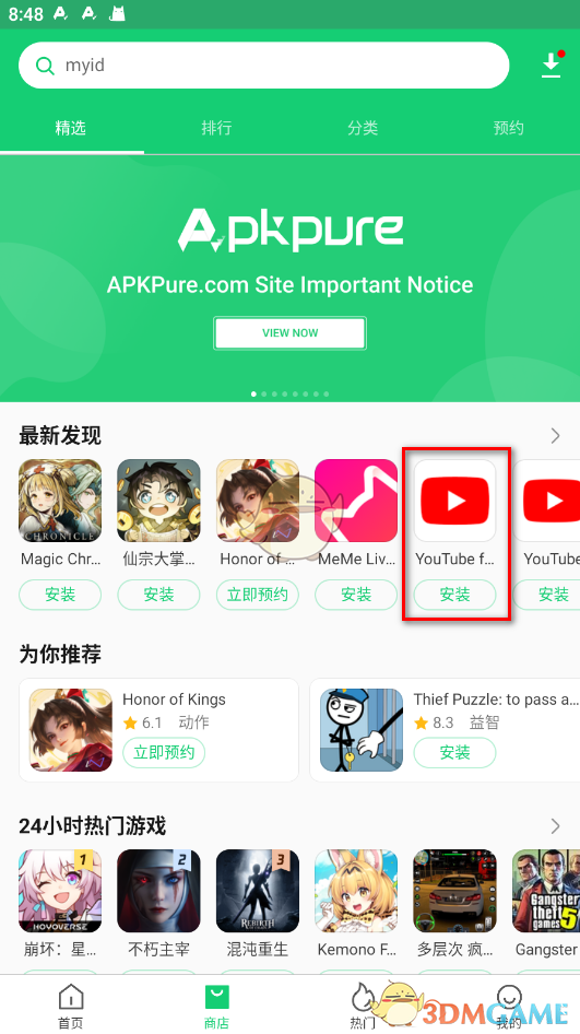 《apkpure》使用教程