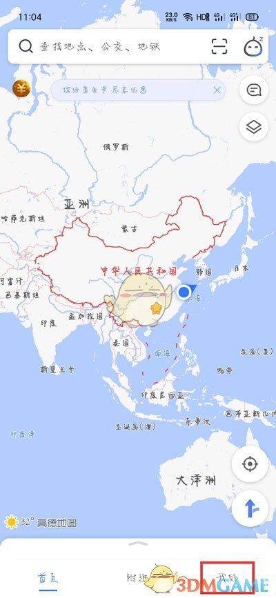 《高德地图》小团团语音包版下载