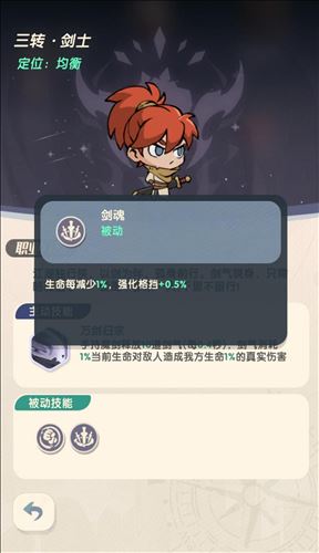 《魔魔打勇士》拳师职业和属性攻略