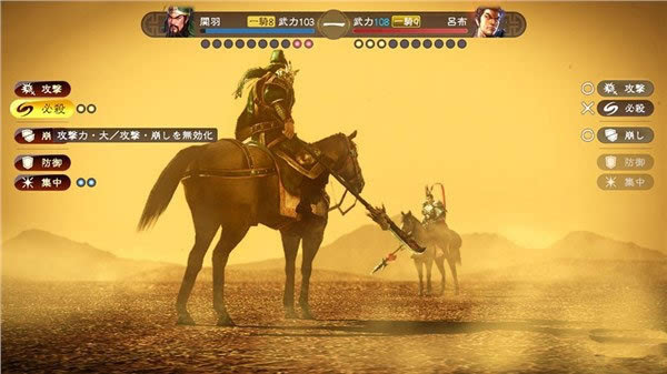 《三国志13》单挑触发条件与人选解析：详细攻略