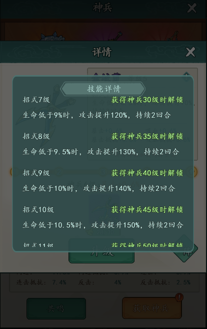 御剑江湖中的金蛟剪评测：T0级武器详细介绍