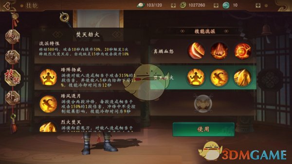 《神都夜行录》中游侠职业的评价与实力分析