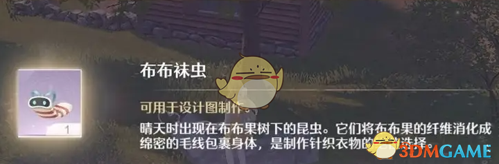 《无限暖暖》布布袜虫捕捉攻略