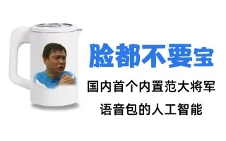 范志毅无畏表情包合集：脸面全抛的GIF精选