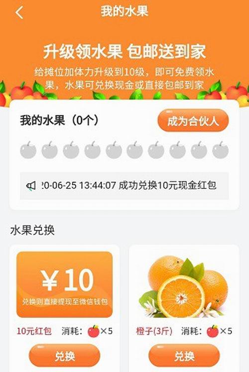 《全民摆摊》app赚钱方法