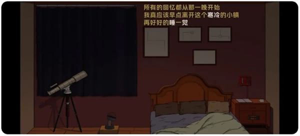 《寂静之夜》第一章通关攻略