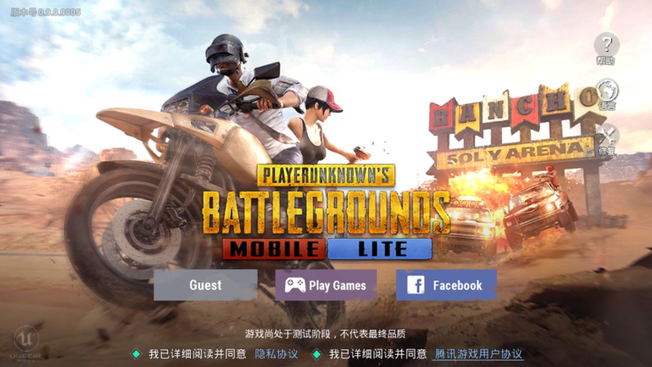 《PUBG Mobile》国际服安卓下载