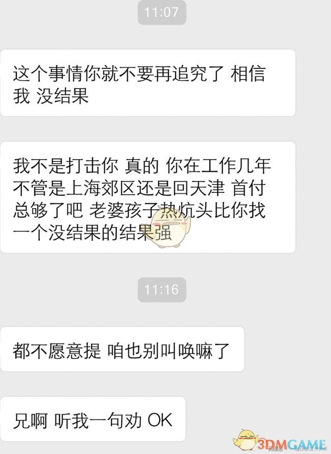 潘博文事件怎么回事