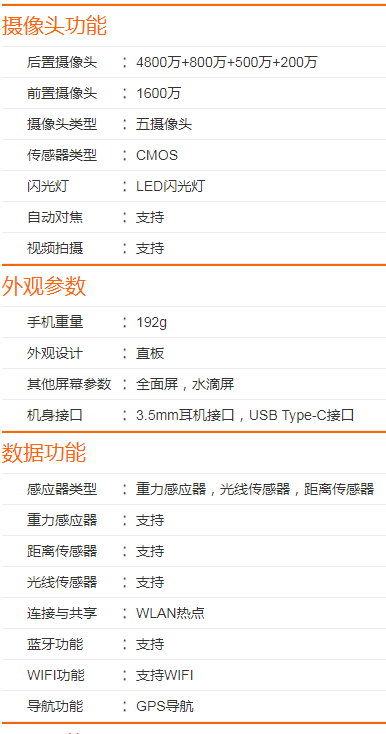 小米10青春版参数配置