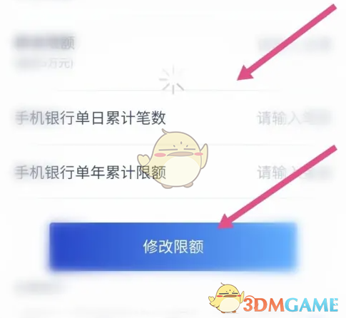 如何调整浦发银行的每日交易限额？——浦发银行APP限额修改指南