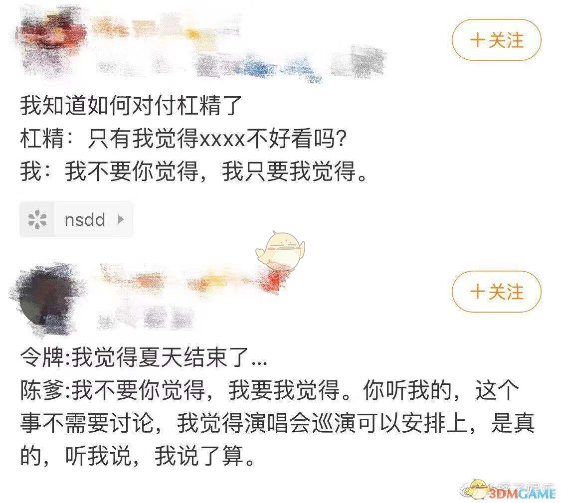 我不要你觉得我要我觉得含义介绍