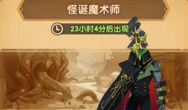 《剑与远征》怪诞魔术师打法攻略