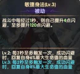 《剑与远征》艾吉奥技能详解