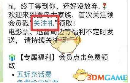 2024迅雷会员免费领取，最新试用网址入口