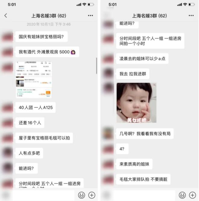 上海名媛群是什么梗