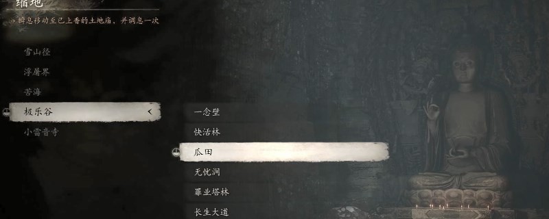 《黑神话：悟空》禁字法怎么用