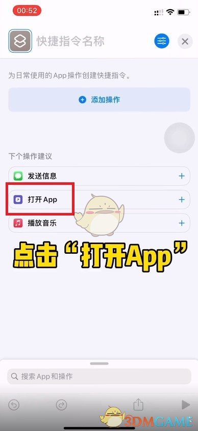 《微信》图标更换教程