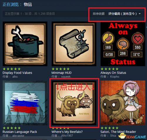 steam创意工坊mod怎么下载 创意工坊mod下载教程