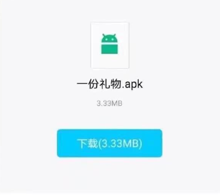 O泡果奶一份礼物apk下载链接