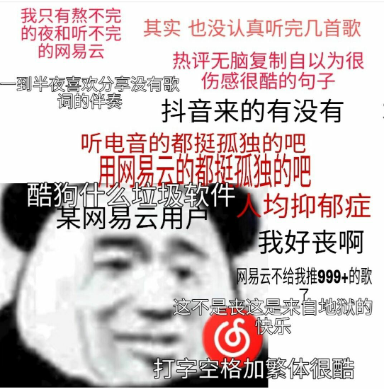 网抑云时间到表情包大全