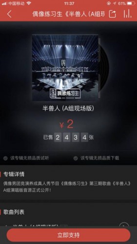 《网易云音乐》下架周杰伦歌曲怎么回事？